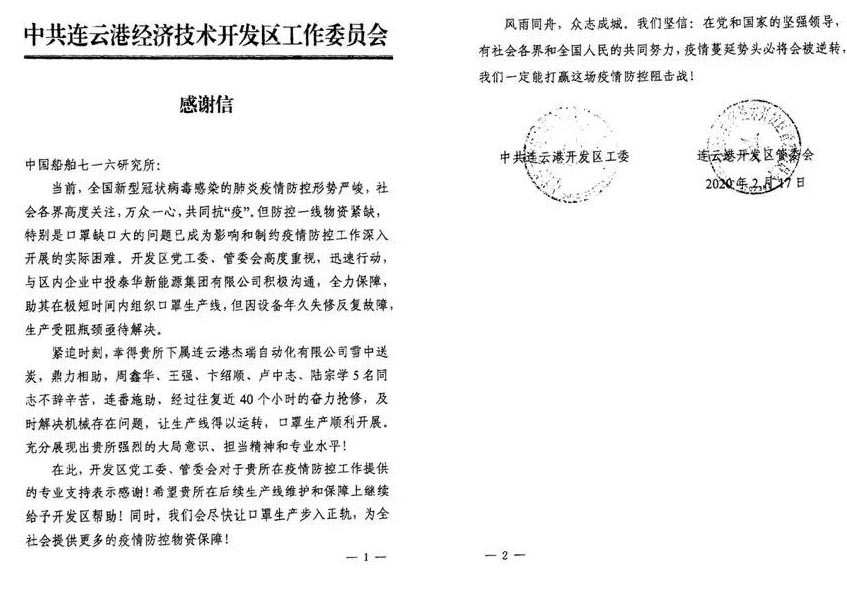 黨員帶頭保障隊搶修口罩生產(chǎn)線